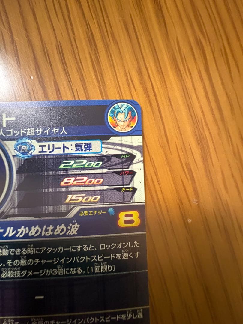 ドラゴンボールヒーローズSH1-SEC2 LC ベジット マグネットローダー付き