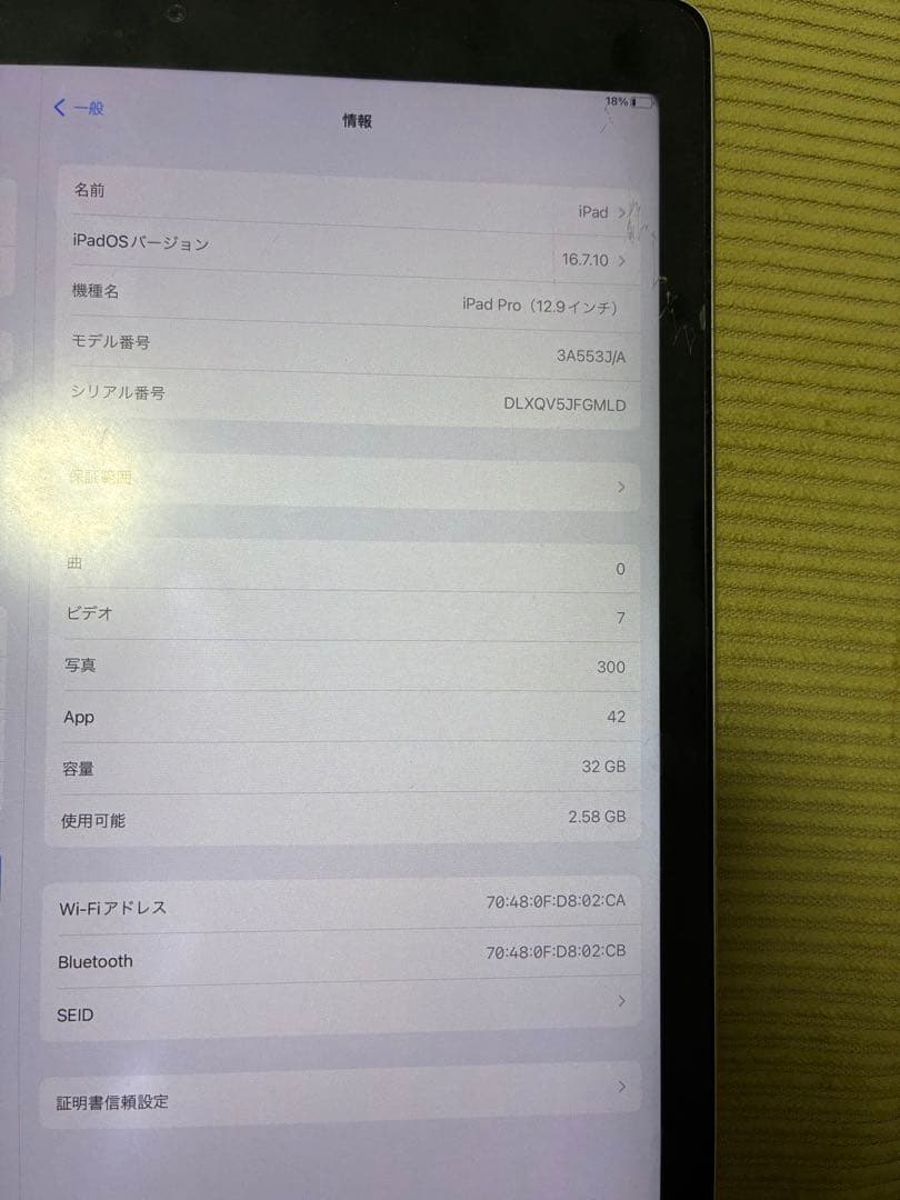 iPad pro 12.9インチ本体 ブラック　第一世代32GB