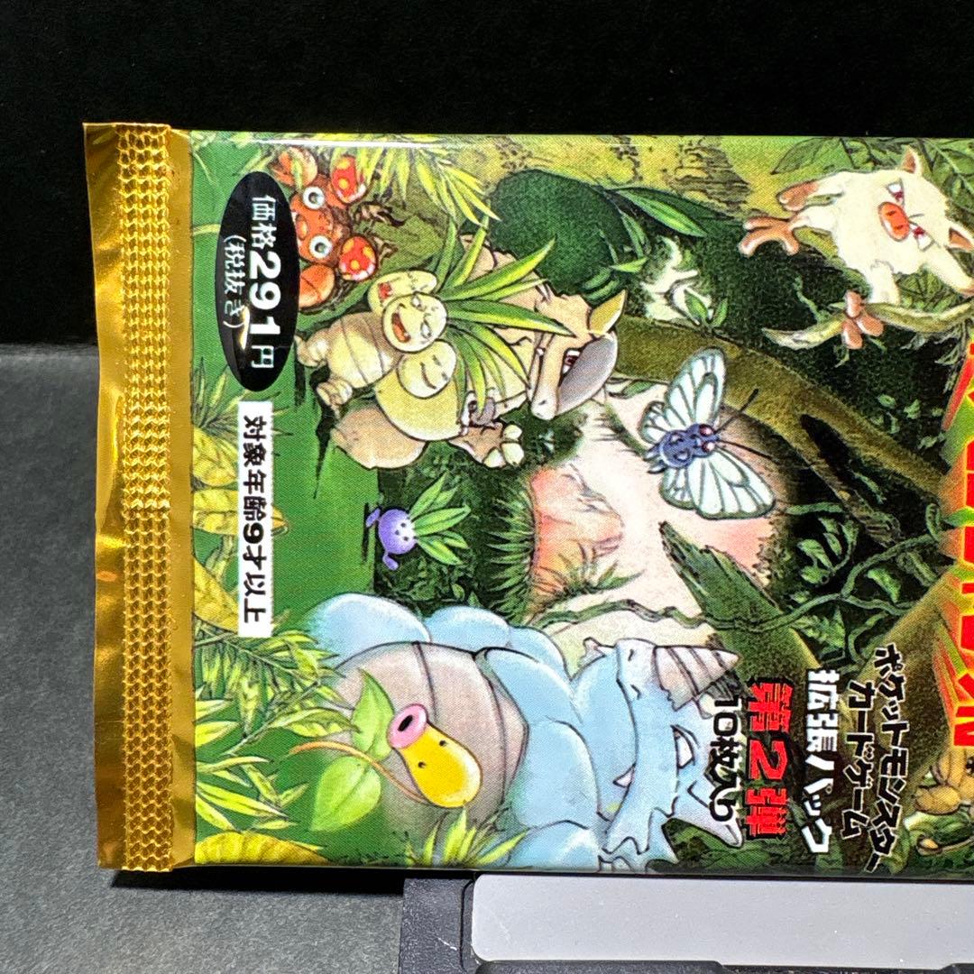 ポケモンカード　ポケモンジャングル　未開封　旧裏　ポケットモンスター　パック