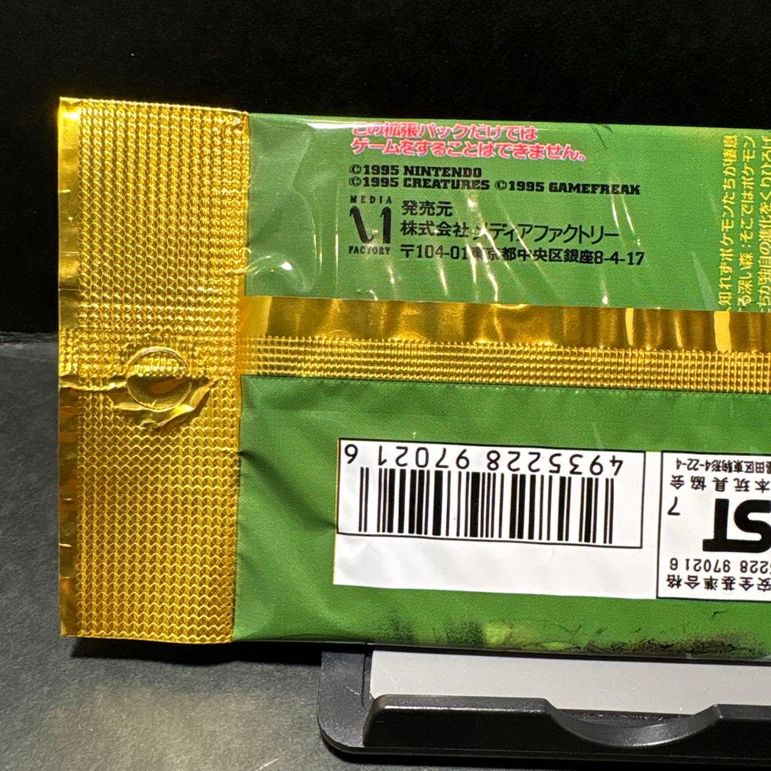 ポケモンカード　ポケモンジャングル　未開封　旧裏　ポケットモンスター　パック