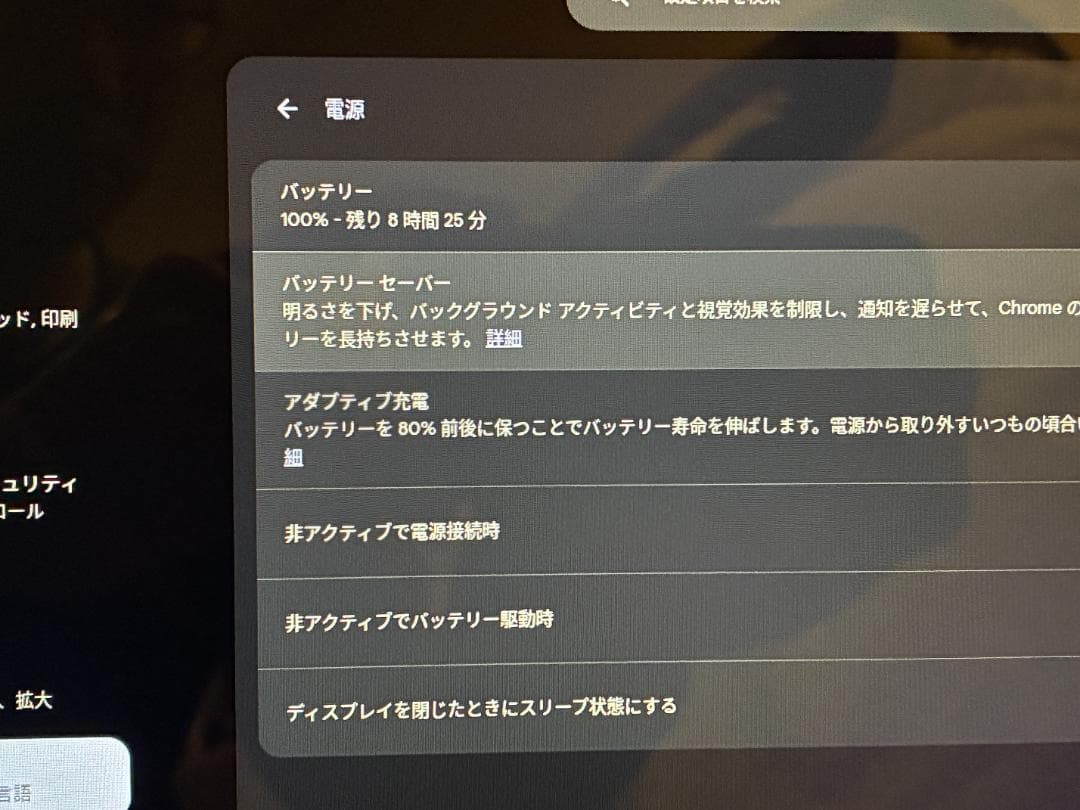 Lenovo Chromebook 300e Gen3 アダプター付き 新品同様