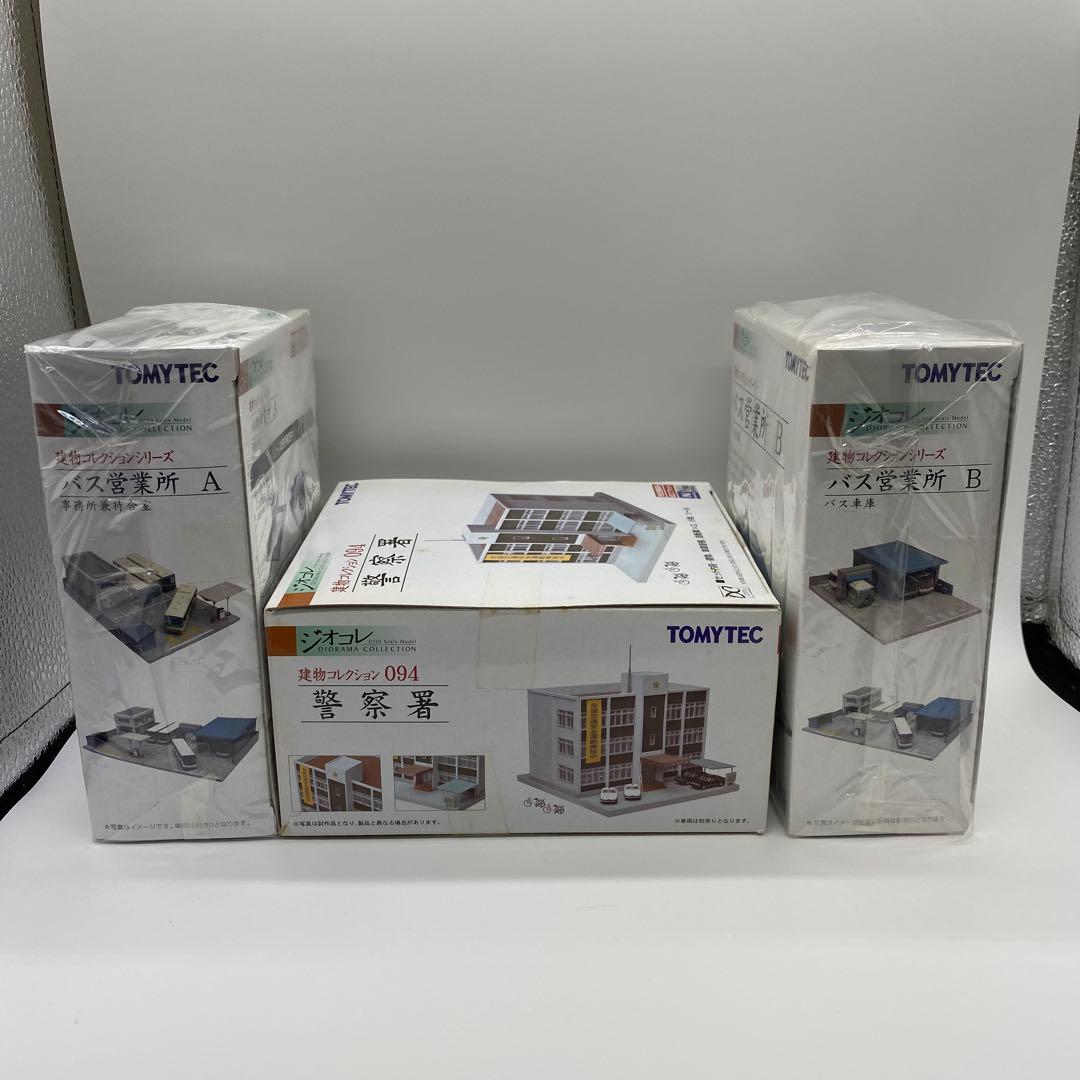 トミーテックジオコレセット