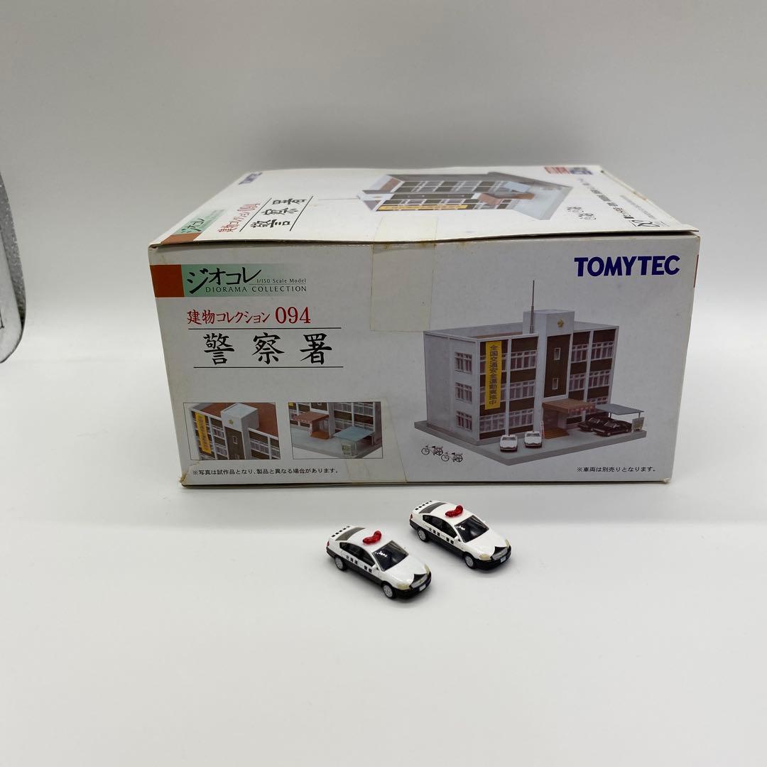 トミーテックジオコレセット