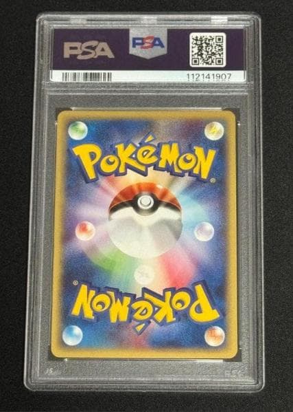 2001年 ポケモンカード ゲンガー ホロ