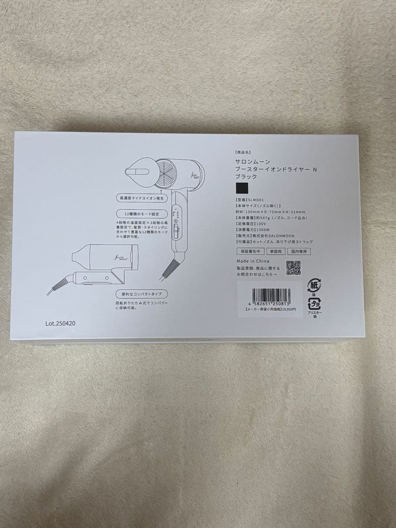 SALON MOON ドライヤー ブラック