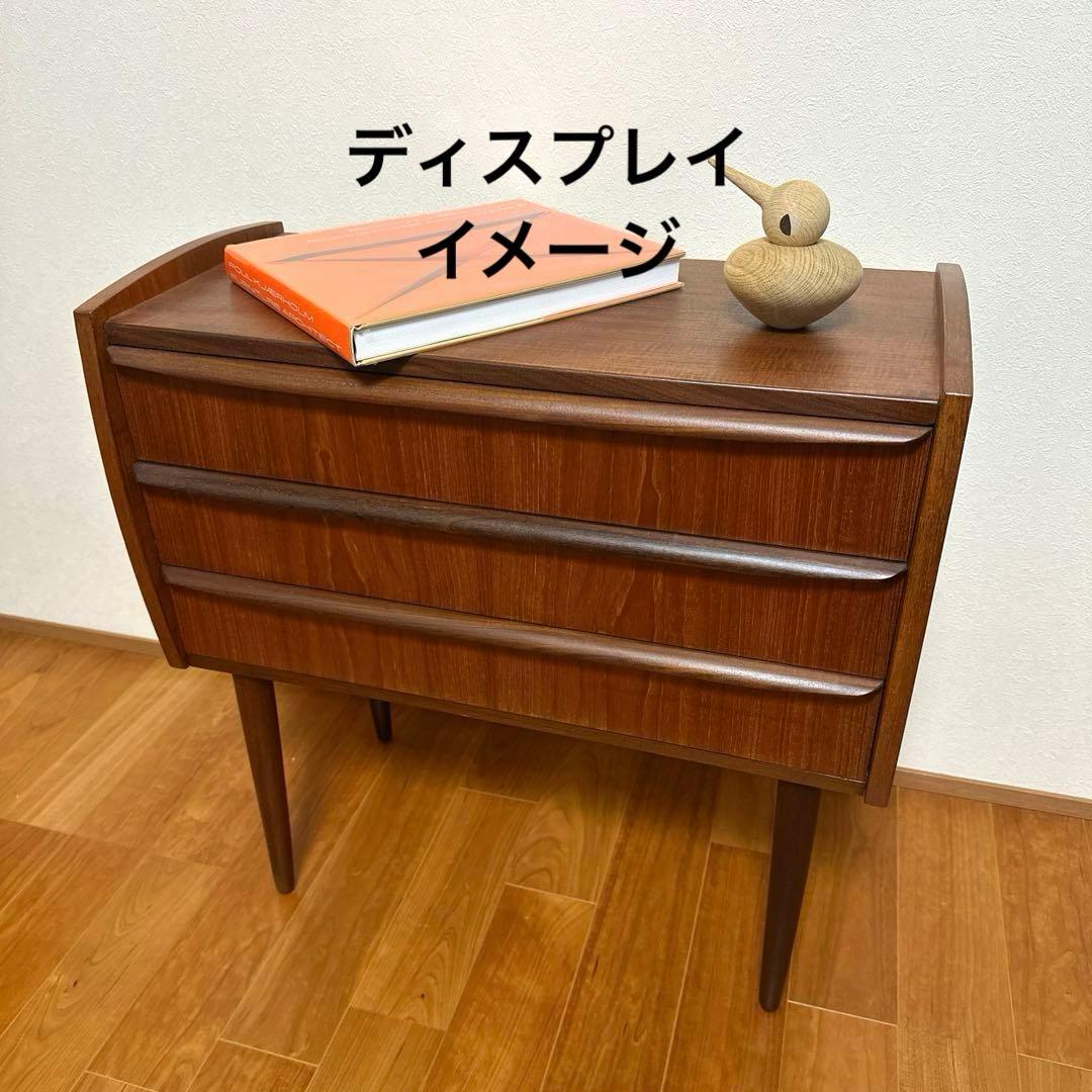 お値下げ 北欧ヴィンテージ 3段チェスト デンマーク