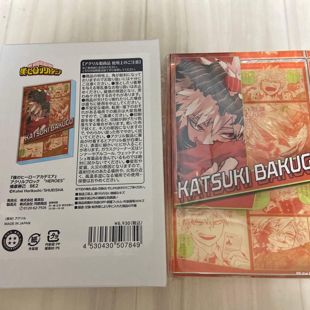 僕のヒーローアカデミア　爆豪勝己　バースデー　アクリルブロック