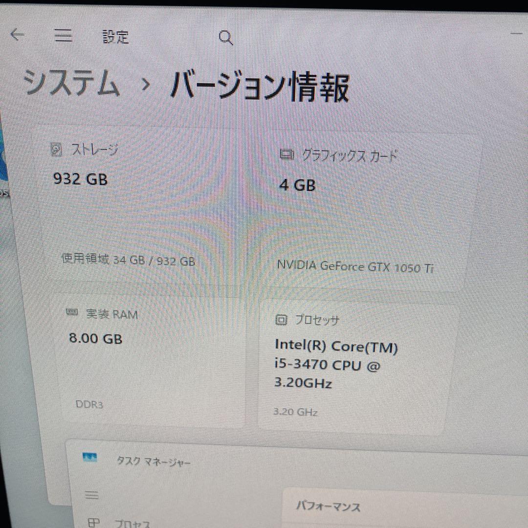 【GTX1050Ti搭載】Win11 / Core i5 / 1TB HDD