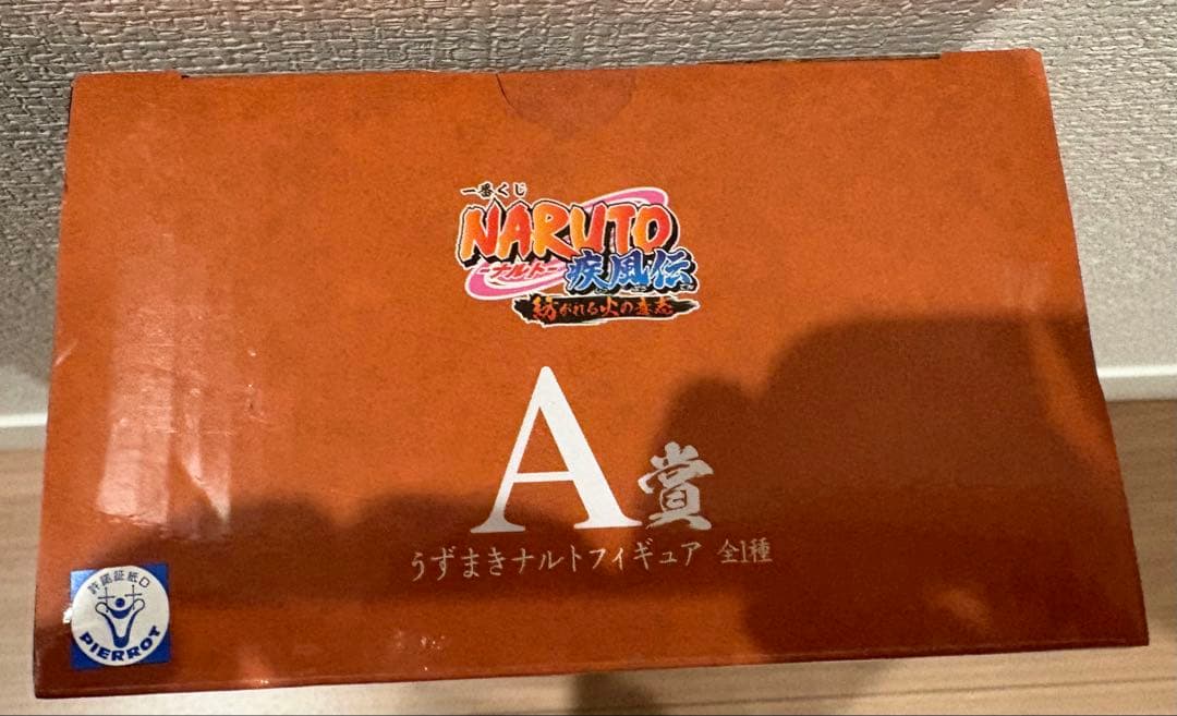 一番くじ ナルト 疾風伝 NARUTO A賞 紡がれる火の意志 国内正規品