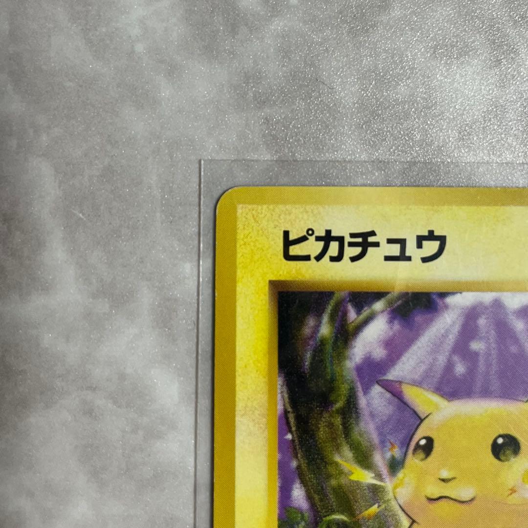【旧裏】　ピカチュウ●第一弾拡張パック　2枚セット　両方美品