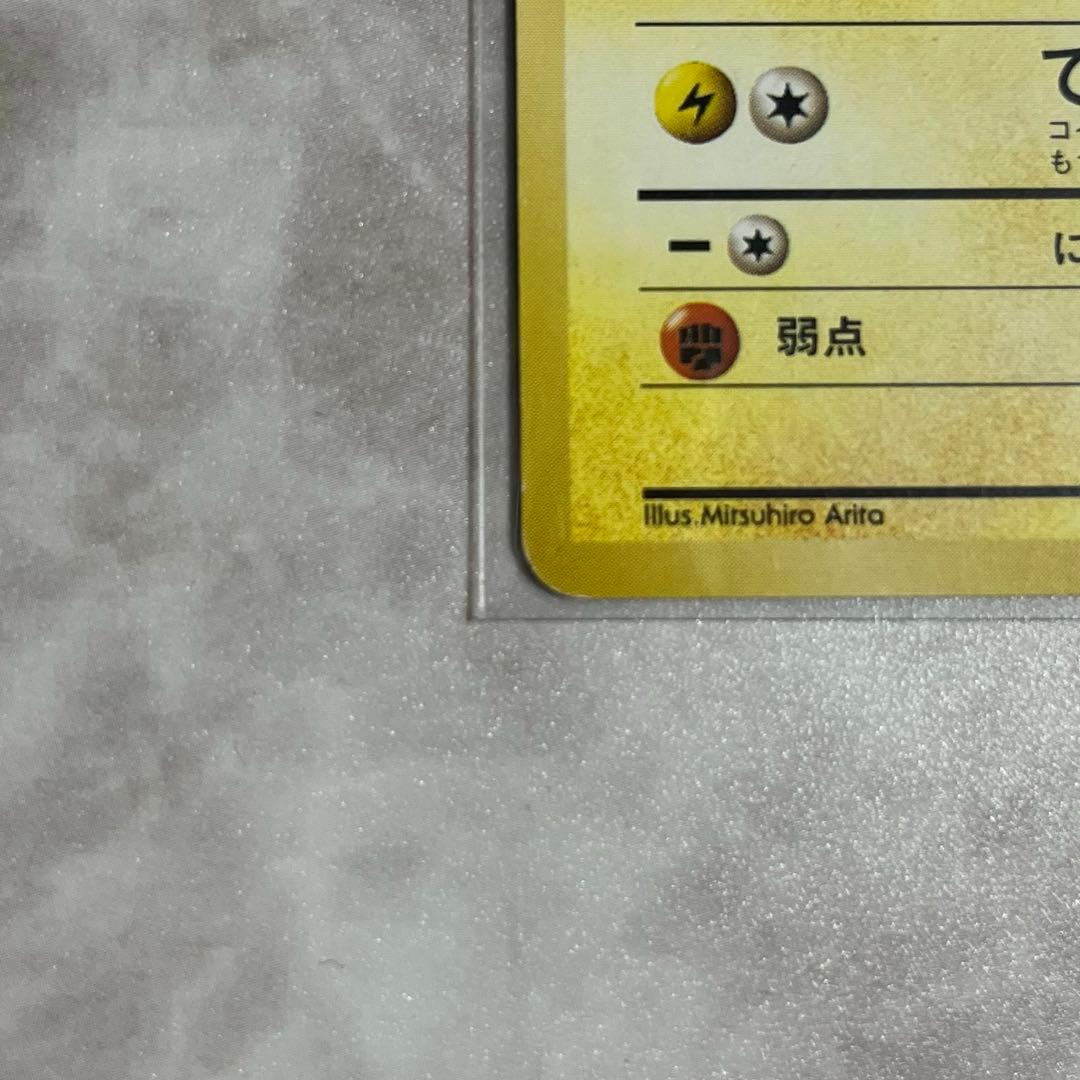 【旧裏】　ピカチュウ●第一弾拡張パック　2枚セット　両方美品