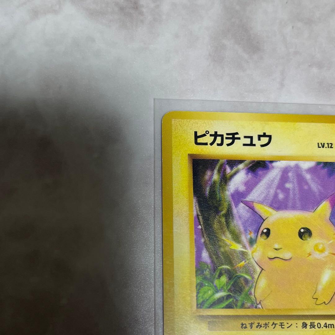 【旧裏】　ピカチュウ●第一弾拡張パック　2枚セット　両方美品