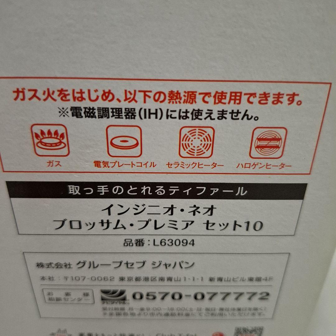 t-fal フライパン ウォックパン 28センチ