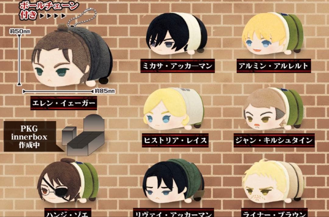 進撃の巨人　まとめ売り　エレン　ミカサ　アルミン　リヴァイ