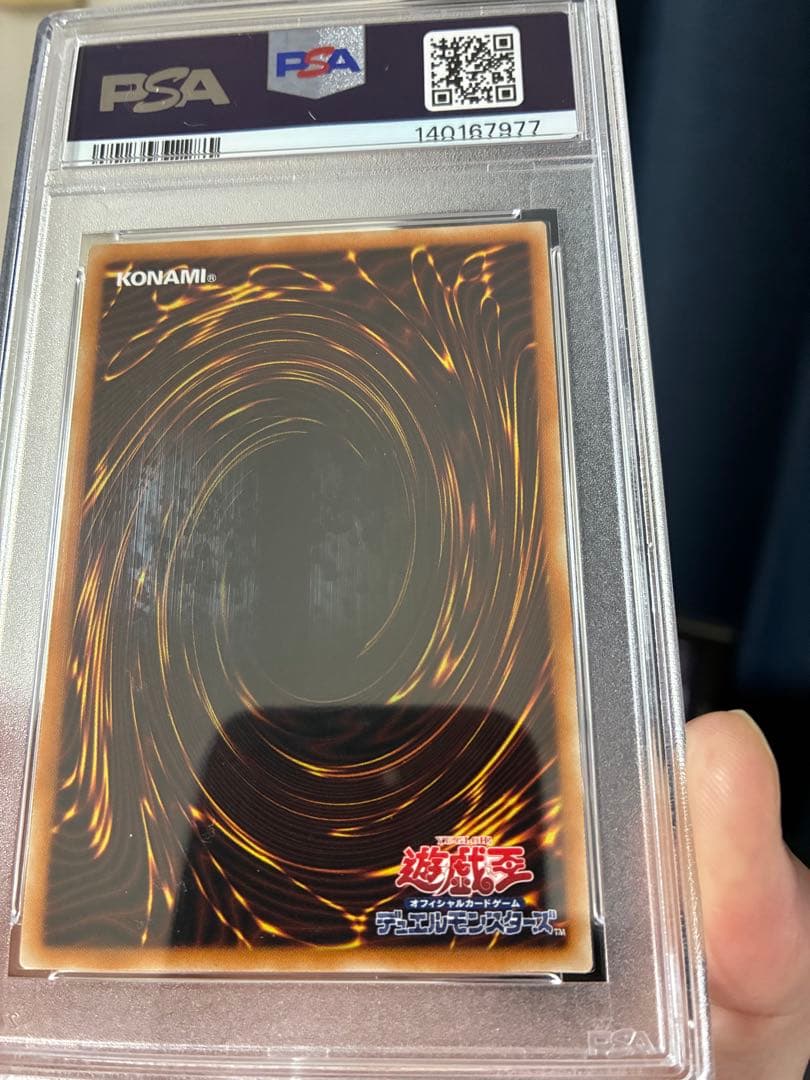 【訳アリ】遊戯王 光の創造神ホルアクティ PSA10