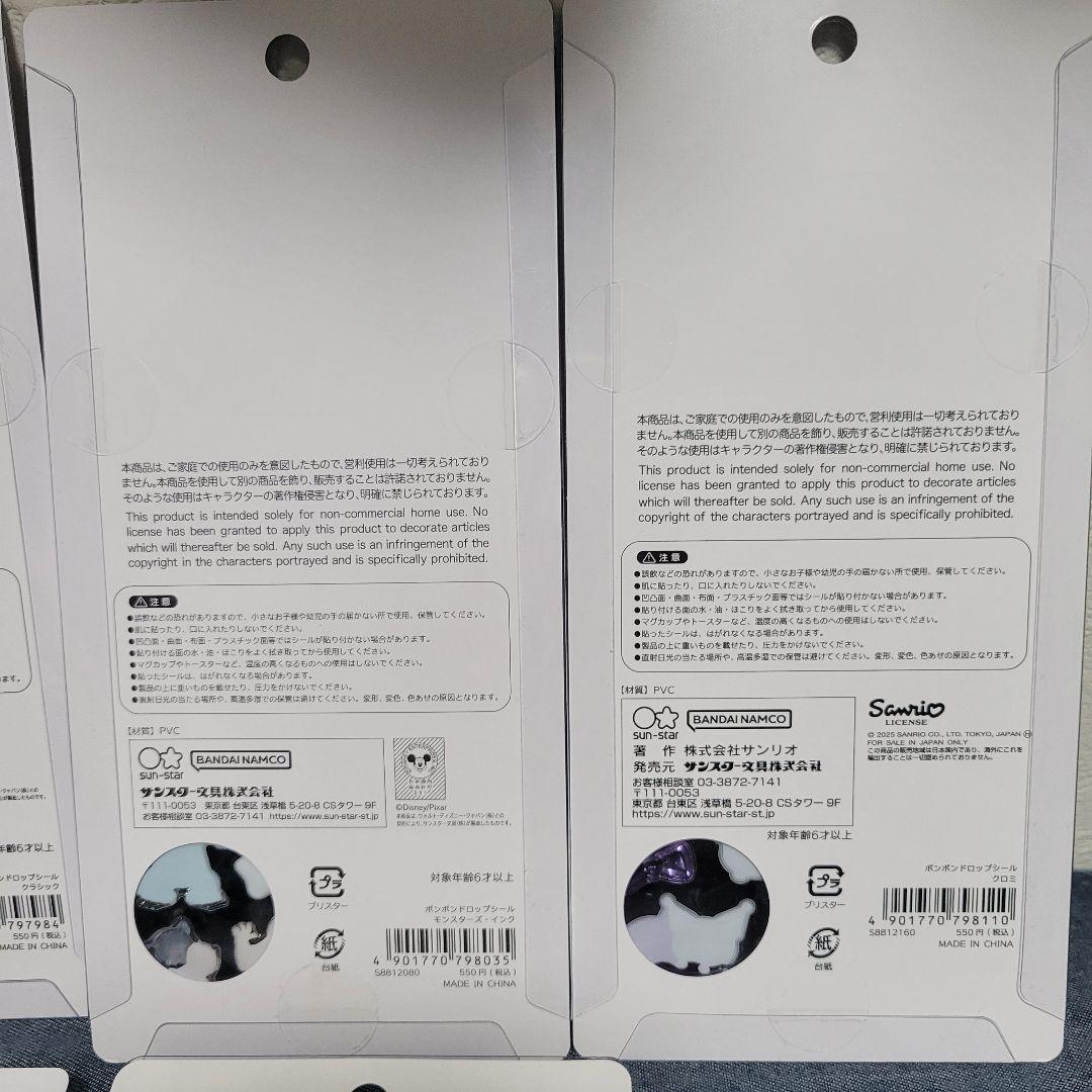 ま*り様 国内正規品 ボンボンドロップシール プチドロップシール