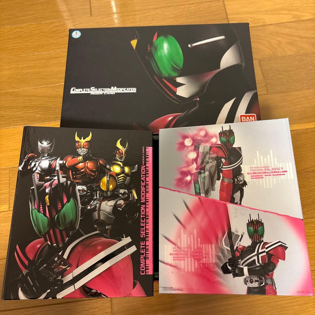 CSMライダーカードextra＋カードバインダーセット 仮面ライダーディケイド
