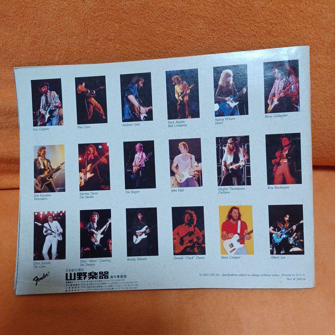 fender 1982年　カタログ　貴重