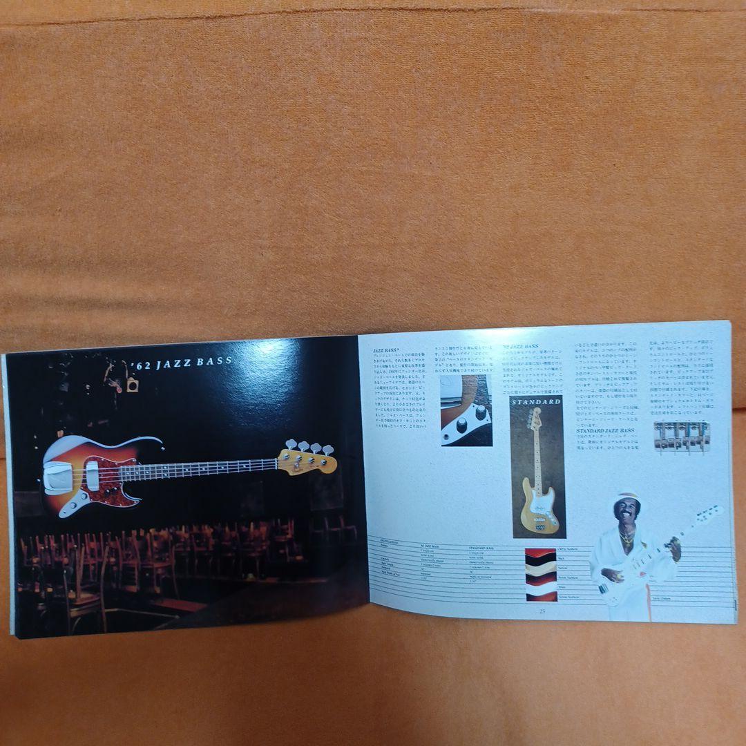 fender 1982年　カタログ　貴重