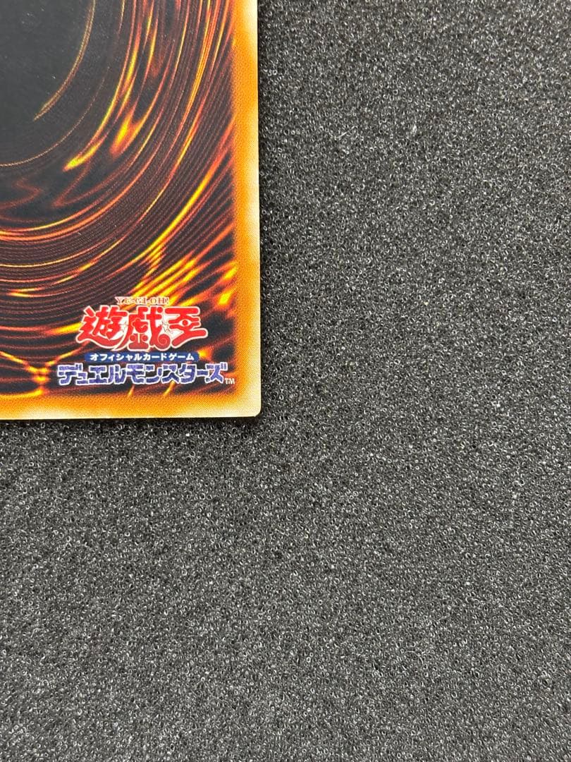 紅*伝様 【準美品】　遊戯王 降雷皇ハモン　レリーフ