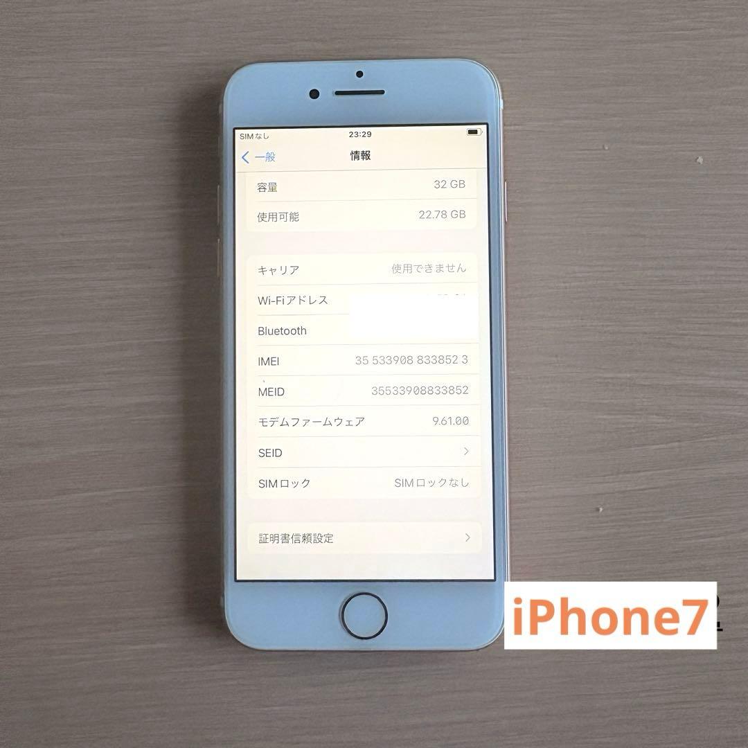 iPhone 7 32GBゴールド SIMフリー 4.7インチ