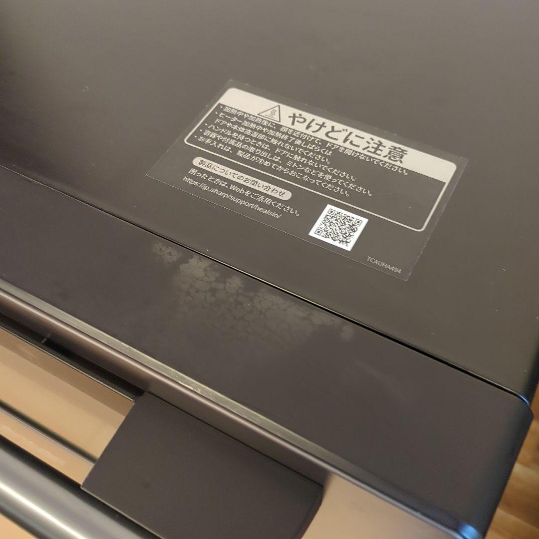 SHARP HEALSIO AX-RA20-H オーブンレンジ