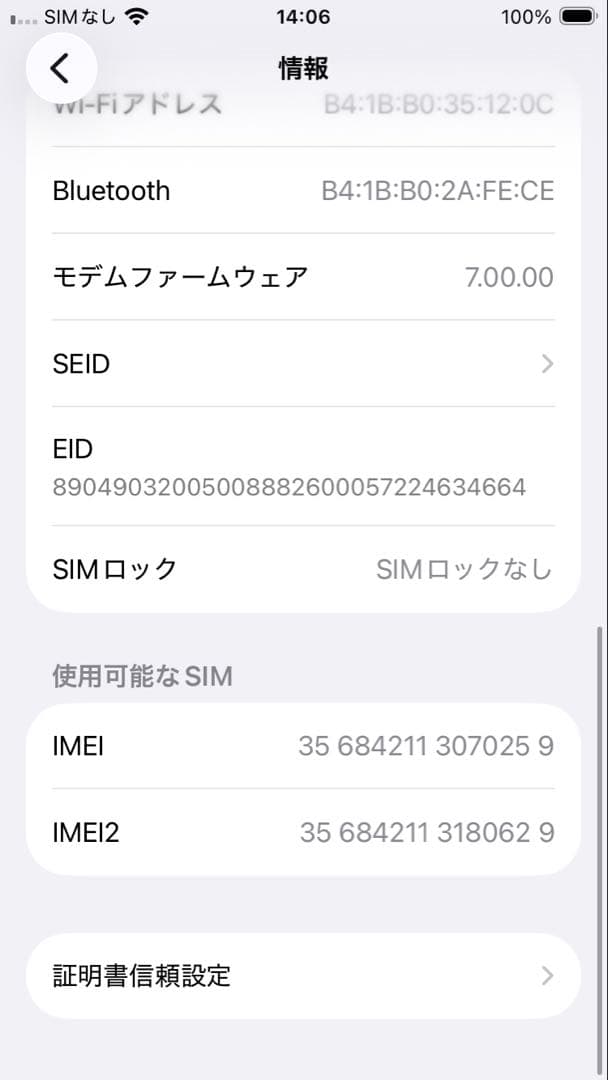 【シャッター音無し可】iPhone SE (第2世代) 64GB ブラック