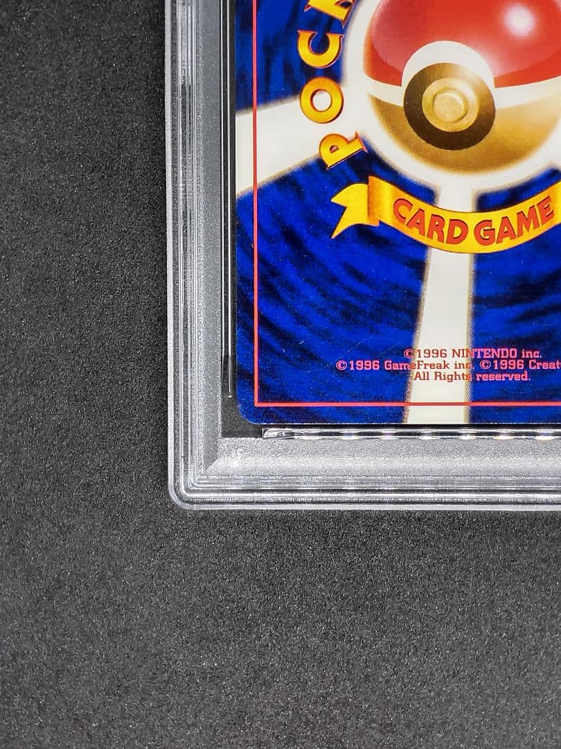 【世界20枚 PSA10】カツラのポニータ LV13 けりにげ Gem Mint