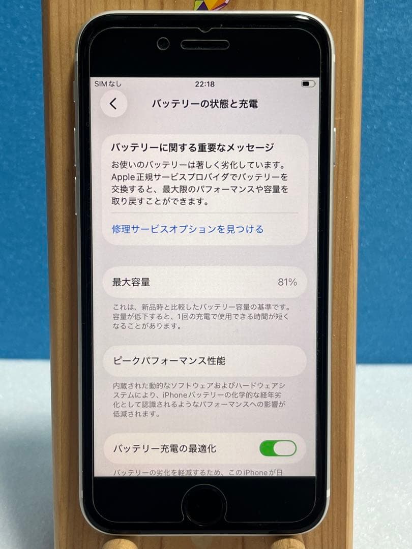 【美品】iPhone SE 第2世代 (SE2)/ホワイト/64GB/箱付き