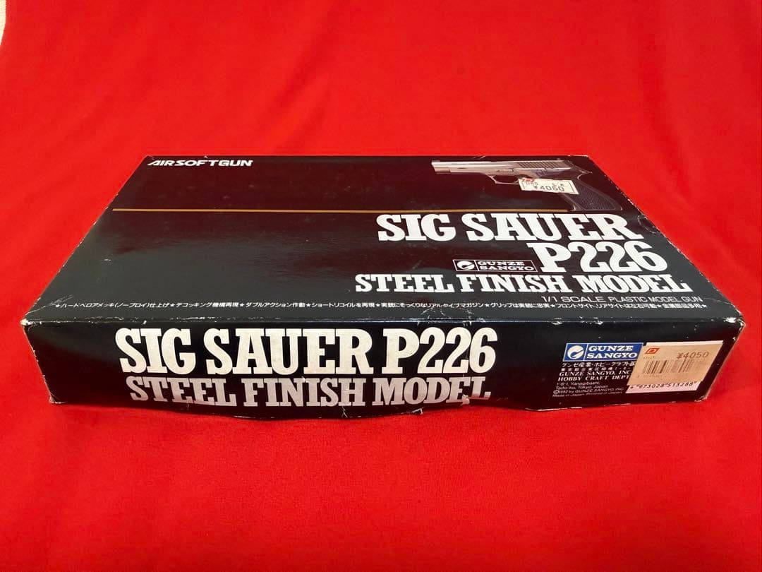 GUNZE SIG SAUER P226 STEELエアーソフトガン グンゼ産業