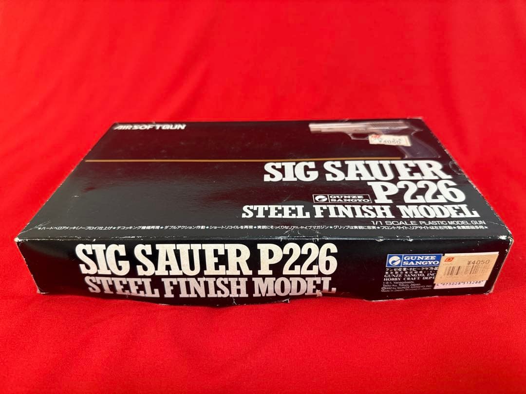 GUNZE SIG SAUER P226 STEELエアーソフトガン グンゼ産業