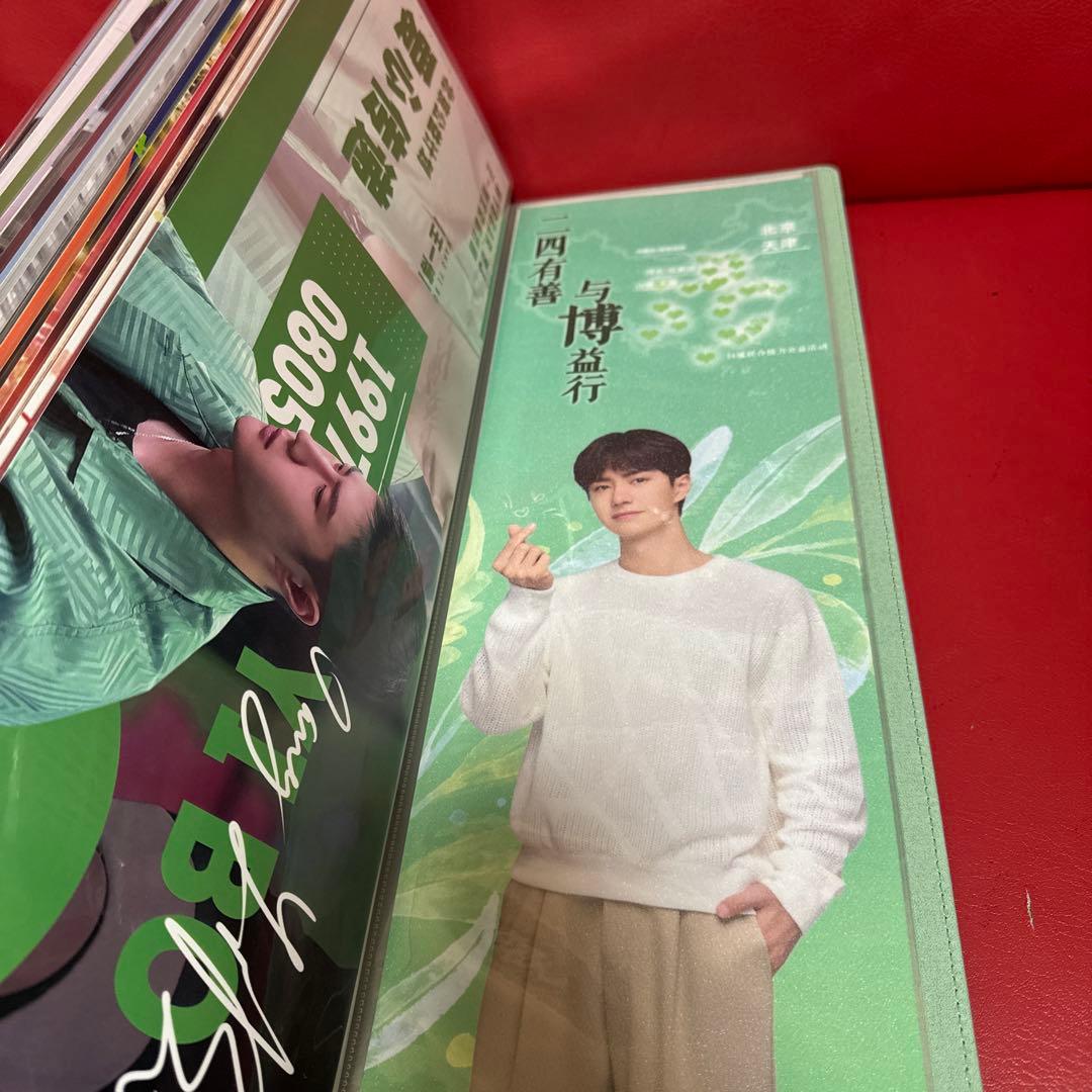 王一博手幅 50枚収納冊付き