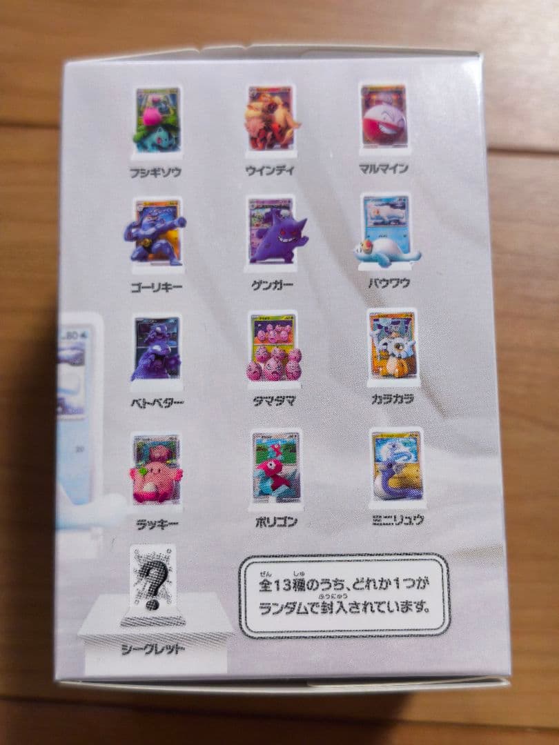 【新品未開封】ポケモンカードゲーム フィギュアコレクション