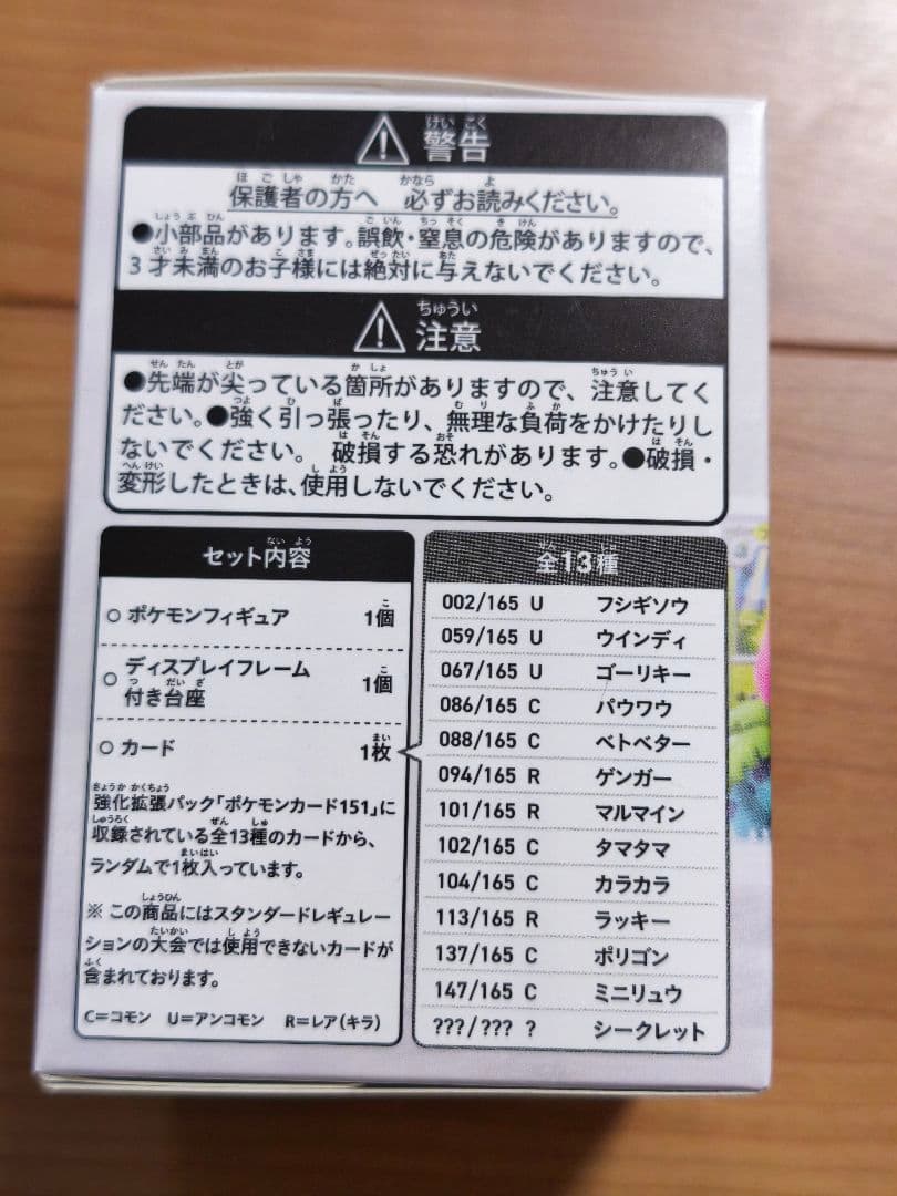 【新品未開封】ポケモンカードゲーム フィギュアコレクション