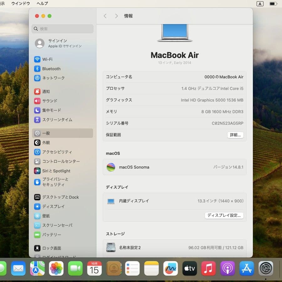 【良好2023OS】Macbook Air 13インチ 2014 i5 8G