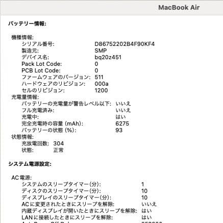 【良好2023OS】Macbook Air 13インチ 2014 i5 8G