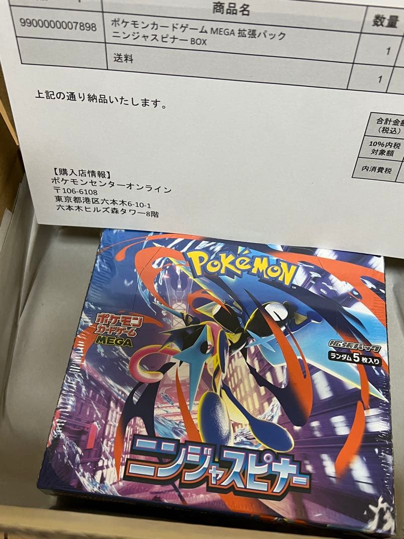 ポケセン産　ニンジャスピナーBOX シュリンク付き　1BOX