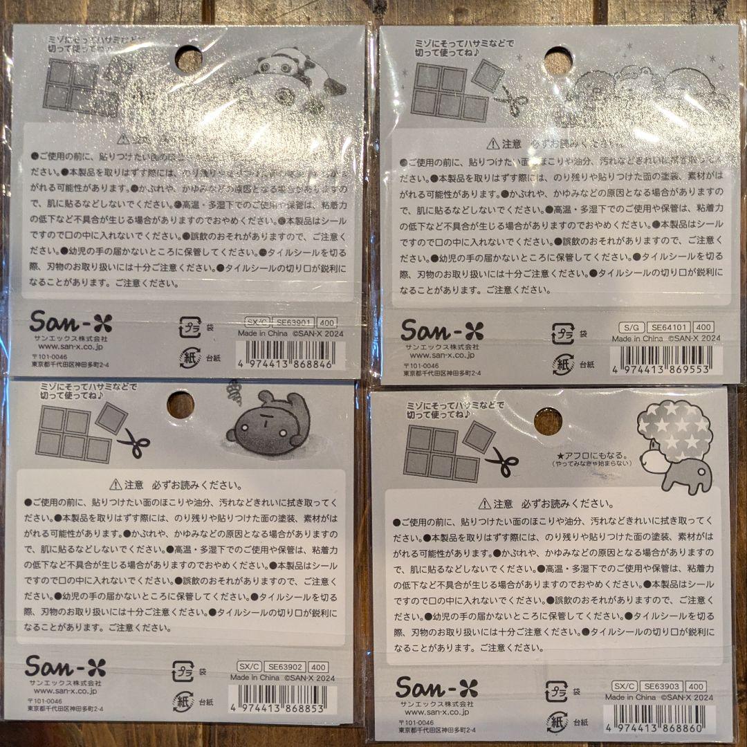 新品【正規品】タイルシール まとめ売り