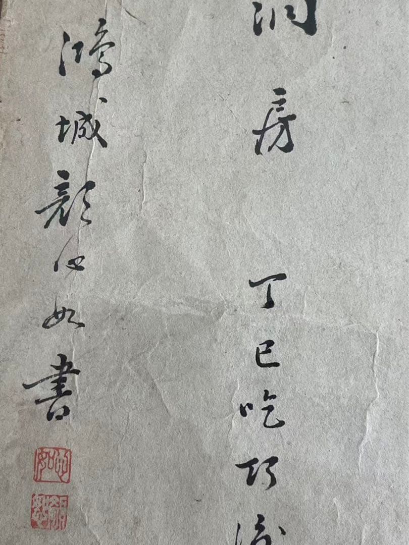 中国の清時代書一枚
