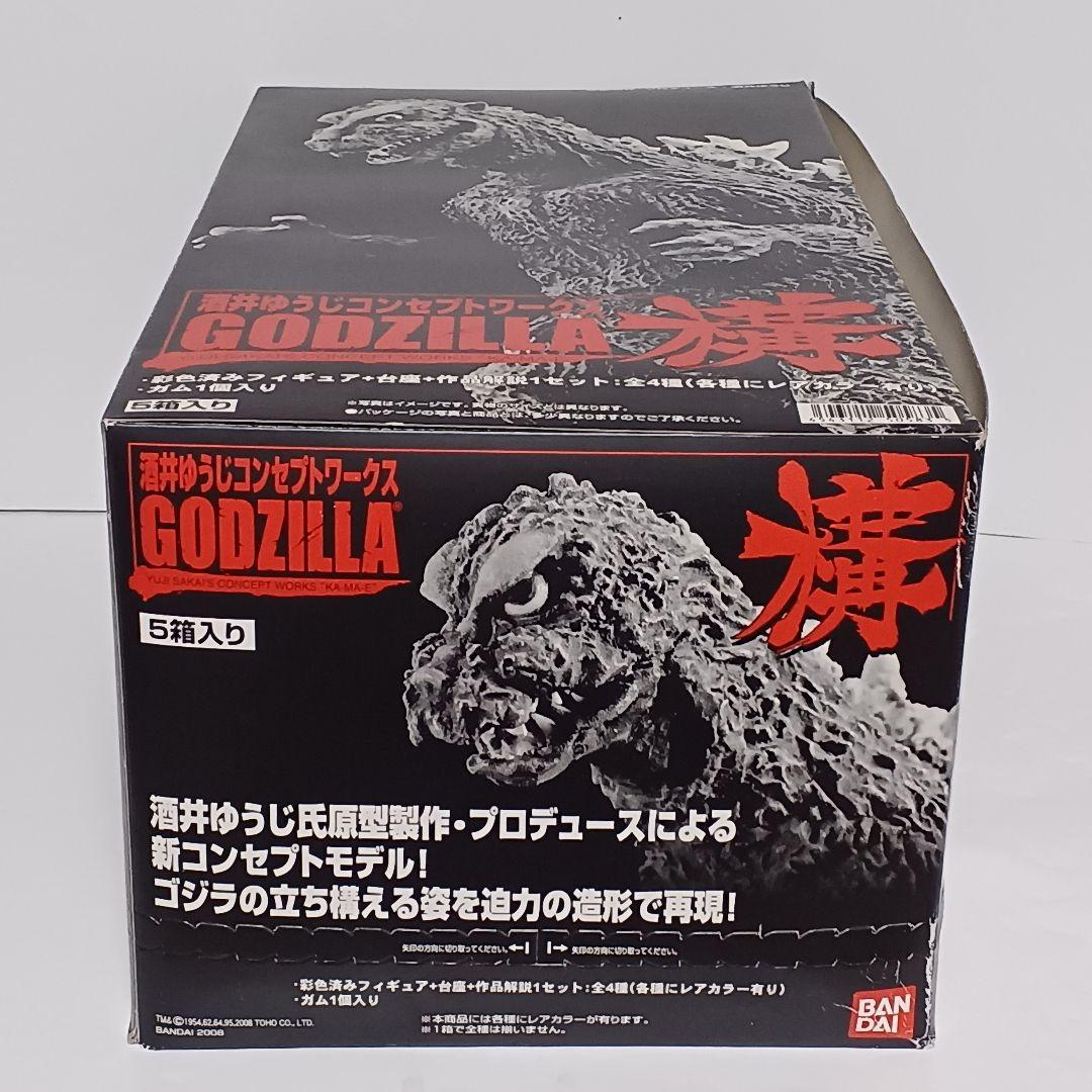 バンダイ 酒井ゆうじ GODZILLA 構 全4種＋レアカラー1個