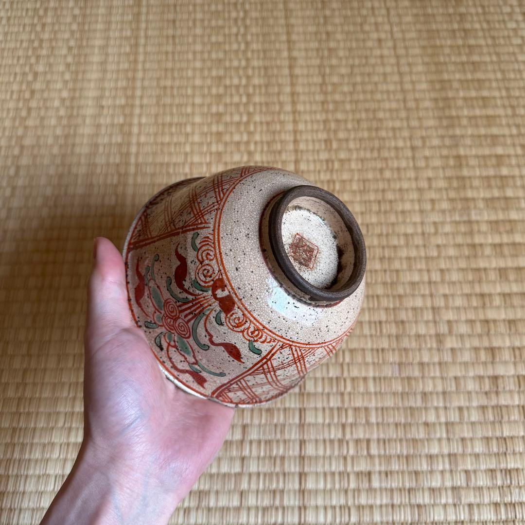 古犬山 赤絵 茶碗 鉢 江戸時代 犬山焼 万古焼 呉須赤絵 古美術 骨董 民藝