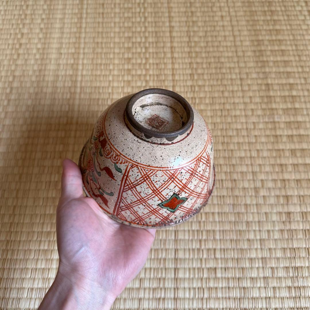 古犬山 赤絵 茶碗 鉢 江戸時代 犬山焼 万古焼 呉須赤絵 古美術 骨董 民藝