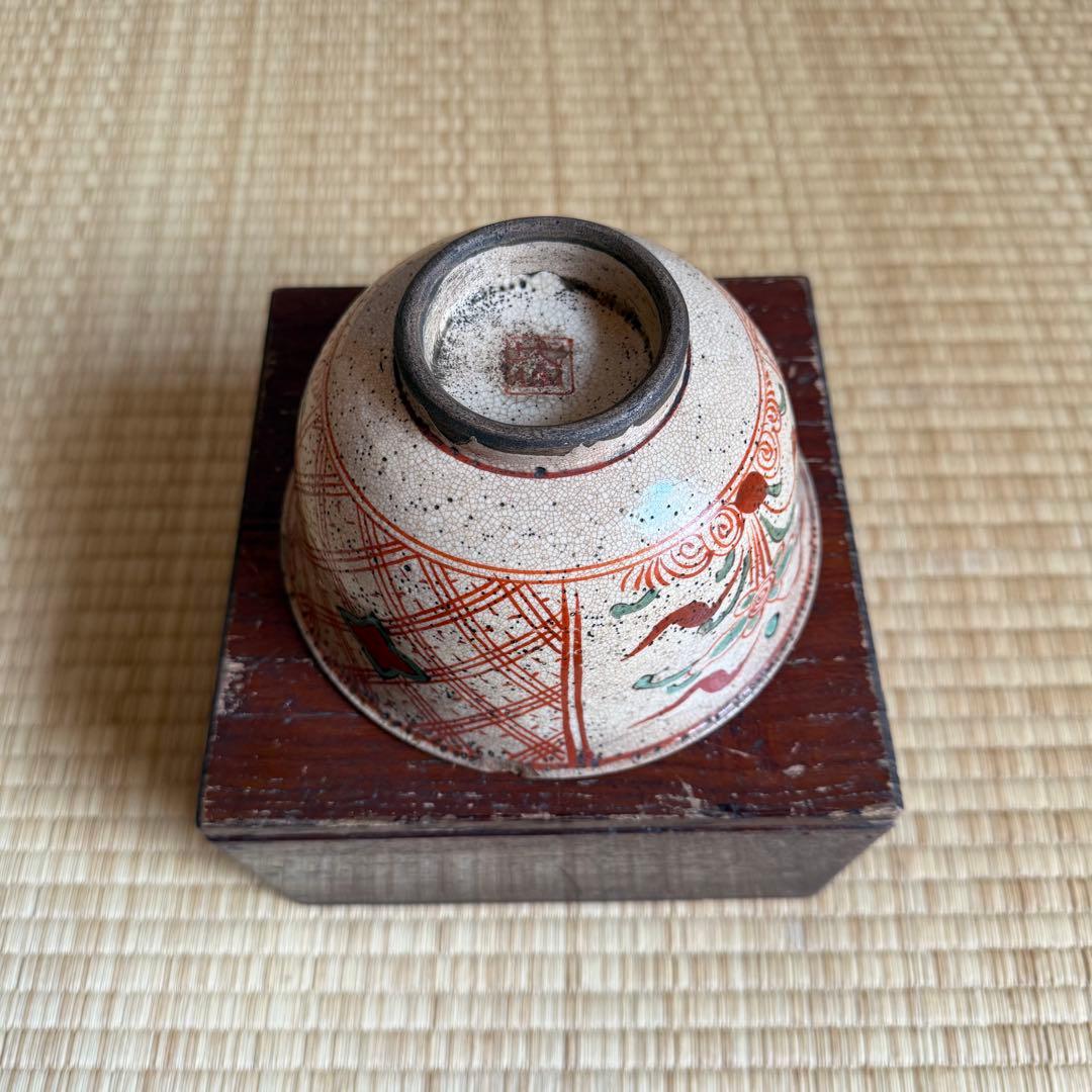 古犬山 赤絵 茶碗 鉢 江戸時代 犬山焼 万古焼 呉須赤絵 古美術 骨董 民藝