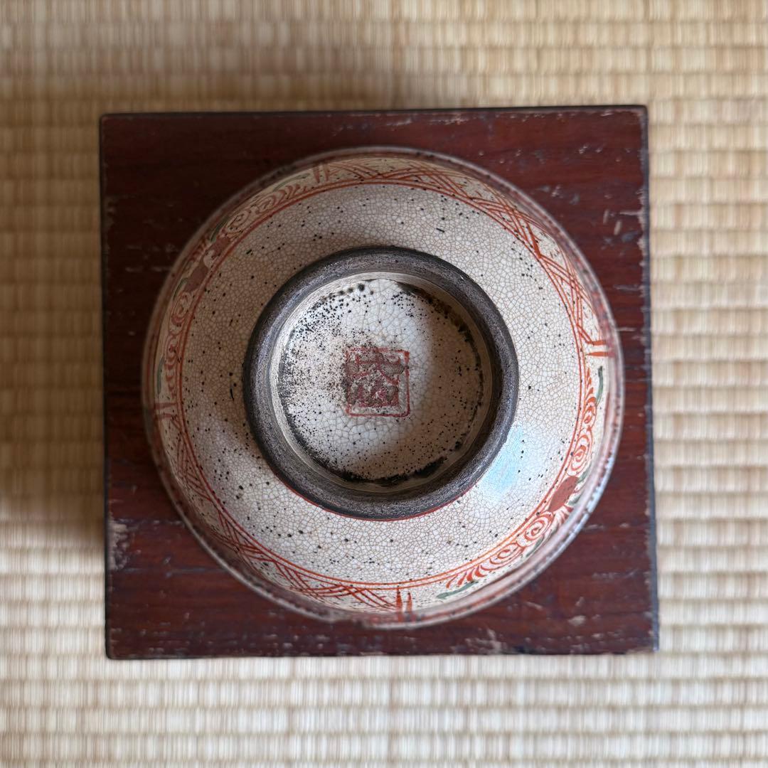 古犬山 赤絵 茶碗 鉢 江戸時代 犬山焼 万古焼 呉須赤絵 古美術 骨董 民藝