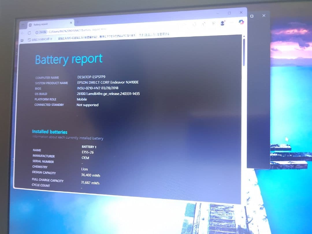 Windows11 エプソン フルHD i5 メモリ8GB Office付き