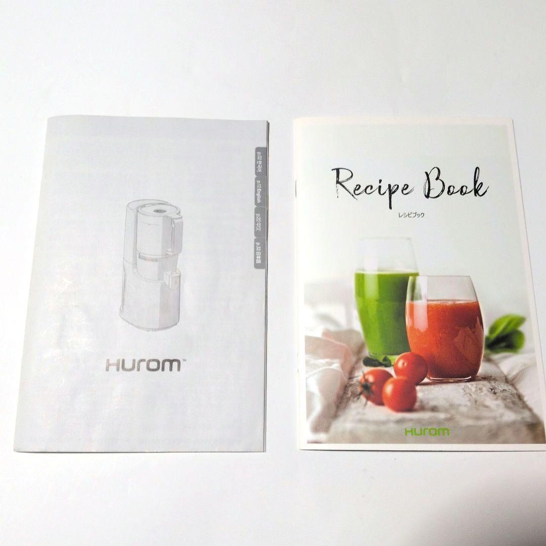 【値下げ】《Hurom スロージューサー H-200》付属品完備