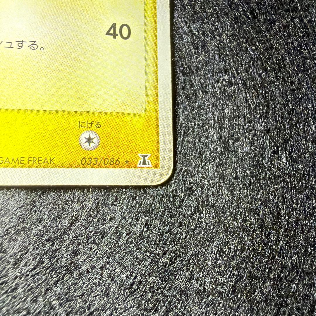 メタモン メタモる 003/015 ホロンの研究塔 ピカチュウ