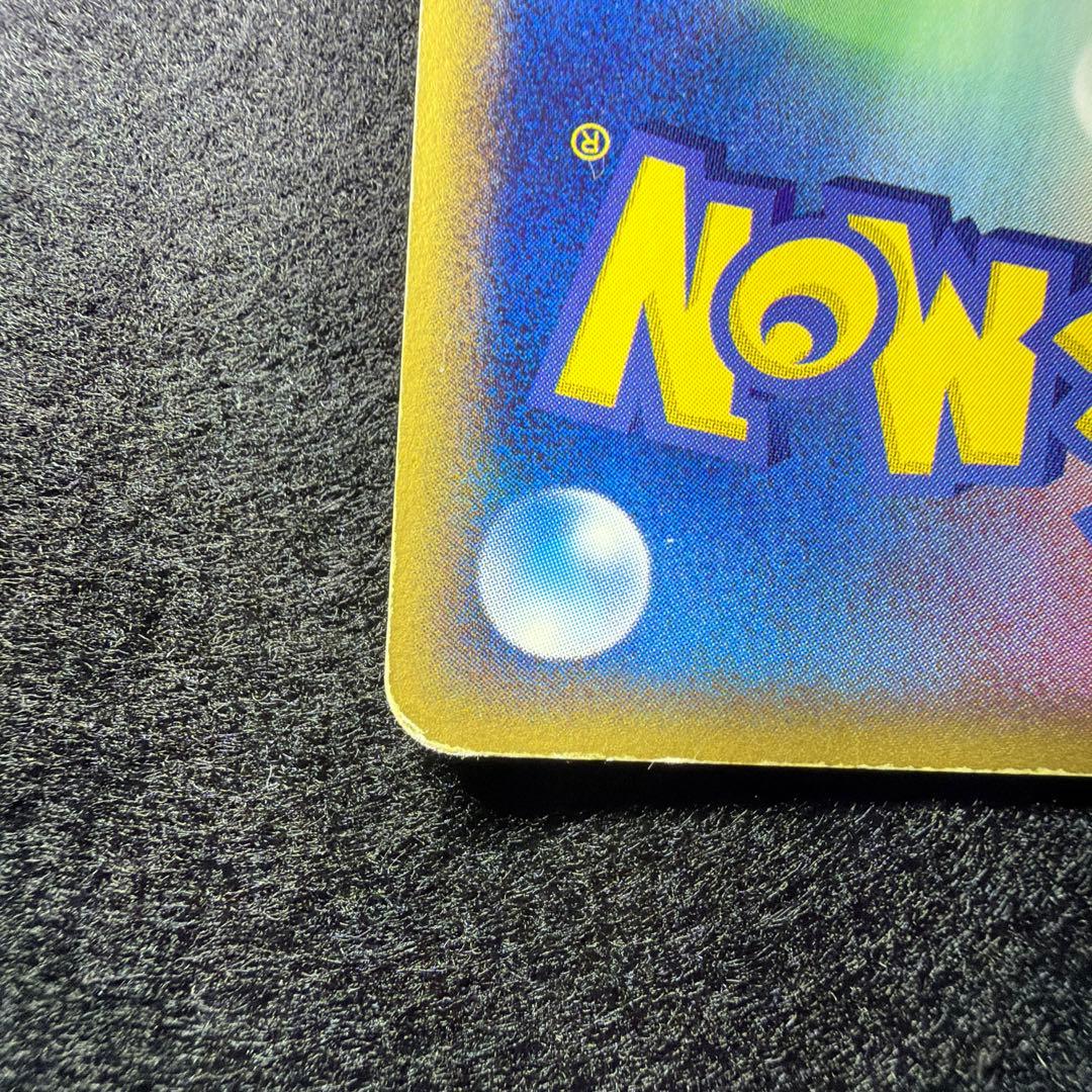 メタモン メタモる 003/015 ホロンの研究塔 ピカチュウ