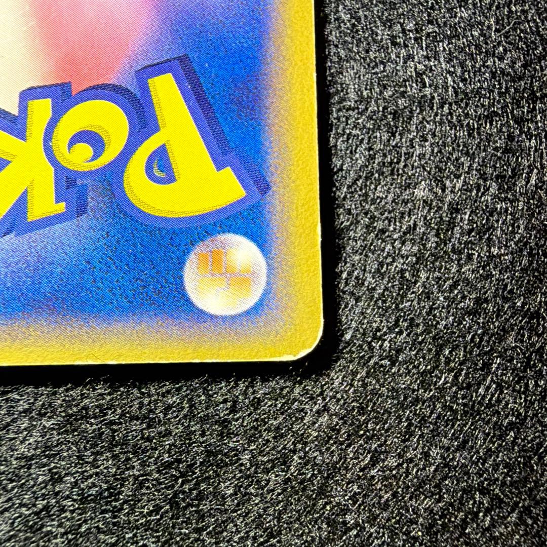 メタモン メタモる 003/015 ホロンの研究塔 ピカチュウ