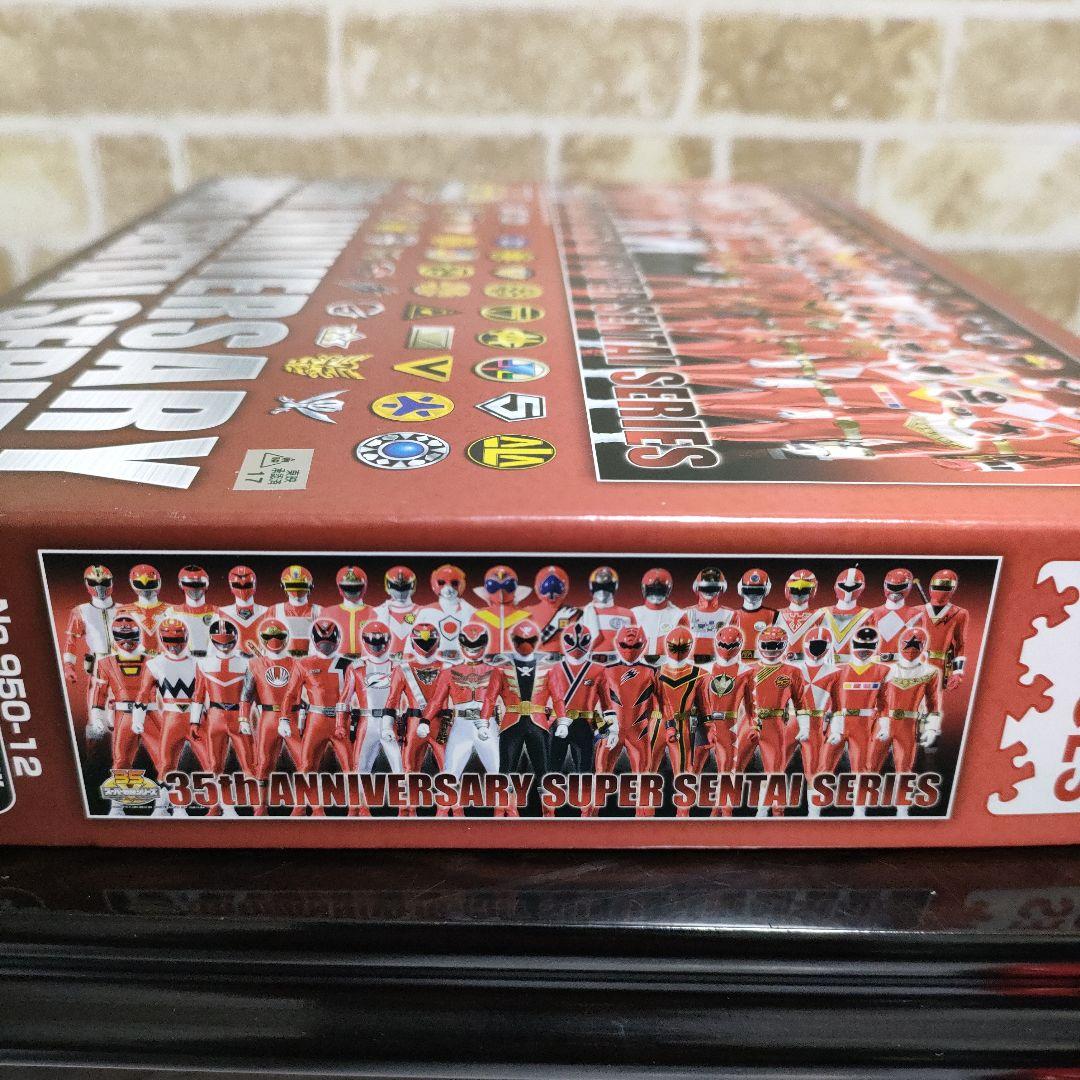 【廃盤品】スーパー戦隊シリーズ 35th 950ピースパズル 内袋未開封品